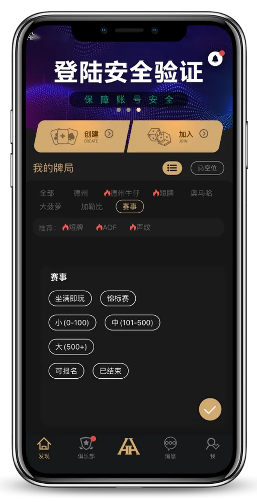 HHpoker官网下载ios
